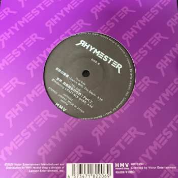 SP Rhymester: 初恋の悪魔 -Dance With The Devil- / 世界、西原商会の世界! Part 2 LTD