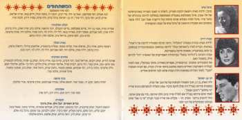 CD Richard Rodgers: המלך ואני - The King And I - Original Israel Cast