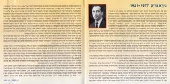 CD Richard Rodgers: המלך ואני - The King And I - Original Israel Cast