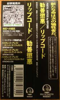 CD Ripcord: Defiance Of Power