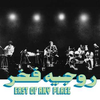 CD روجيه فخر: East Of Any Place