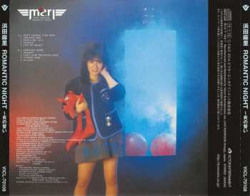 CD Mari Hamada: Romantic Night - 炎の誓い