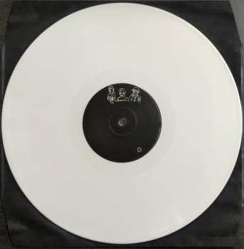 2LP Romare: Love Songs: Part Two LTD | CLR