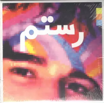 Rostam: Half-Light