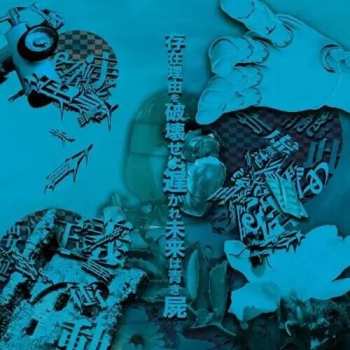 Album Roukaku,sajouno: Sonzai Riyuu Wo Hakai Seyo Osokare Mirai Wa Aoki