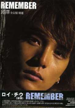 Album Roy Chiu: Remember