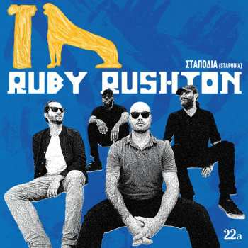 Album Ruby Rushton: ΣΤΑΠΟΔΙΑ (STAPODIA)