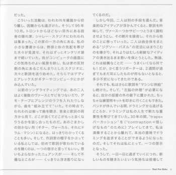 CD Rush: Test For Echo = テスト・フォー・エコー LTD