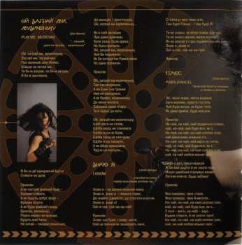 CD Ruslana: Дикі Танці