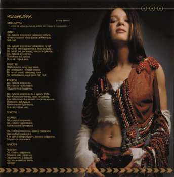 CD Ruslana: Дикі Танці