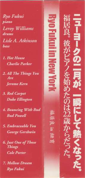 CD Ryo Fukui: Ryo Fukui In New York