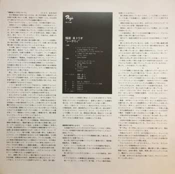 CD Ryo Fukui: Scenery