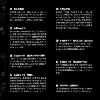 2CD Ryota Koduka: Shin Megami Tensei IV Final Original Soundtrack