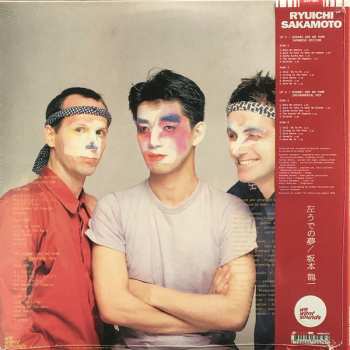 2LP Ryuichi Sakamoto: 左うでの夢 = Hidari Ude No Yume = Left Handed Dream