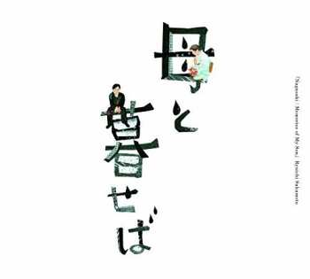 CD Ryuichi Sakamoto: Nagasaki: Memories Of My Son