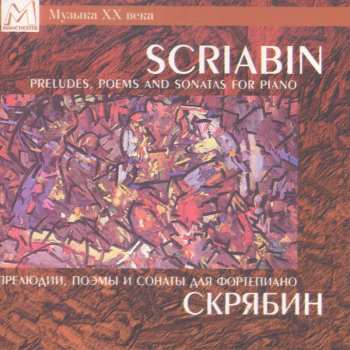 Album Sergei Rachmaninoff: Concertos No 1 & No 2 For Piano And Orchestra