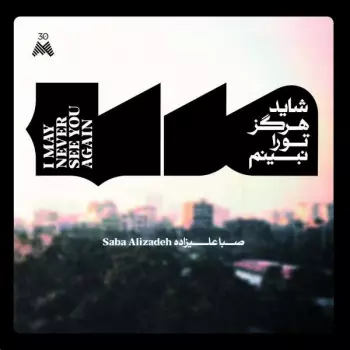 Saba Alizâdeh: I May Never See You Again