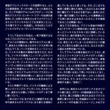 CD Sadao Watanabe: Naturally