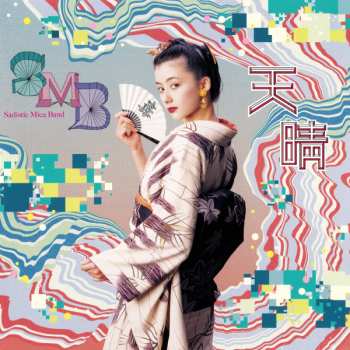 8CD/Dobozkészlet/Blu-ray Sadistic Mika Band: Perfect! Menu LTD