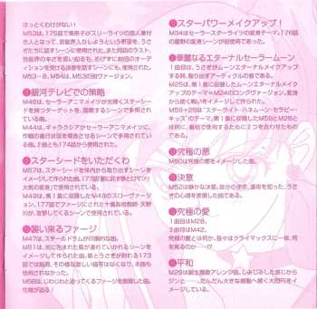 CD Takanori Arisawa: Bishoujo Senshi Sailor Moon Sailor Stars Music Collection Vol.2