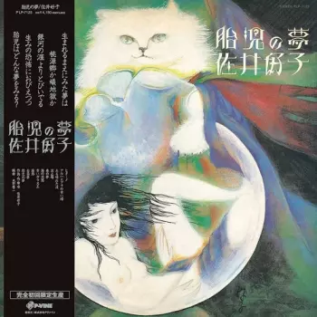 Taiji No Yume
