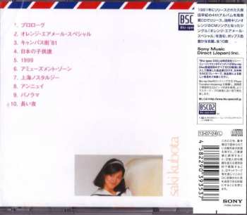 CD 久保田早紀: エアメール・スペシャル = Airmail Special