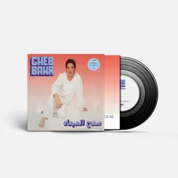 SP الشاب بكر: Samh Almea'ad / Rjana Lamta