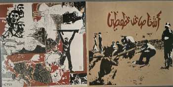 2LP Savage Republic: Tragic Figures LTD | CLR