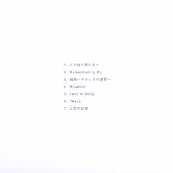 CD S.E.N.S.: 透明な音楽