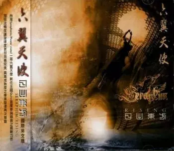 Seraphim: Rising