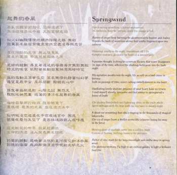 CD Seraphim: Rising