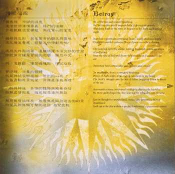 CD Seraphim: Rising