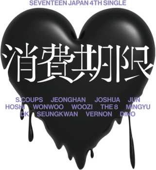 Album 부석순(SEVENTEEN): Shohikigen [limited Edition A]