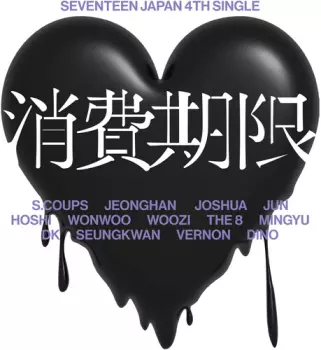 Shohikigen [limited Edition A]