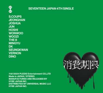 Album Seventeen: Shohikigen [limited Edition B]