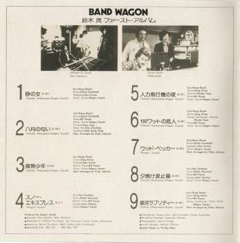 CD Shigeru Suzuki: Band Wagon 2008