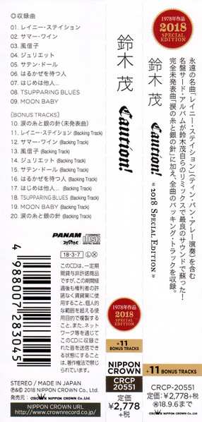 CD Shigeru Suzuki: Caution! (2018 Special Edition)