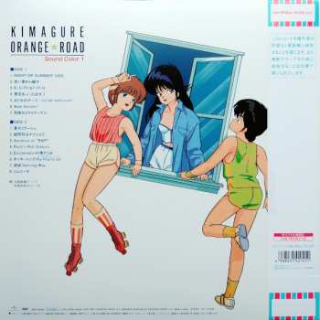 LP Shiro Sagisu: Kimagure Orange☆Road Sound Color 1 = きまぐれオレンジロード Sound Color 1 CLR