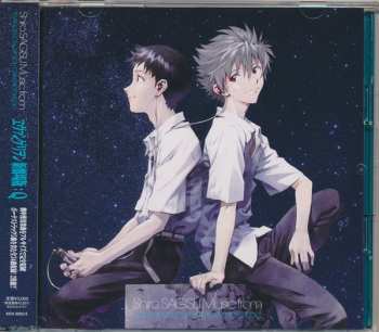 2CD Shiro Sagisu: Music From "Evangelion:3.0" You Can (Not) Redo.