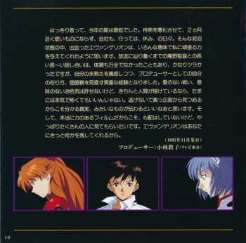 CD Shiro Sagisu: Neon Genesis Evangelion II = 新世紀エヴァンゲリオン II