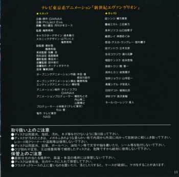 CD Shiro Sagisu: Neon Genesis Evangelion II = 新世紀エヴァンゲリオン II