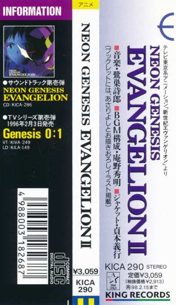 CD Shiro Sagisu: Neon Genesis Evangelion II = 新世紀エヴァンゲリオン II