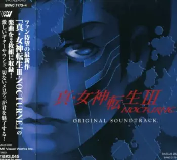 Shin Megami Tensei III: Nocturne Original Soundtrack