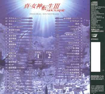 2CD Shoji Meguro: Shin Megami Tensei III: Nocturne Original Soundtrack