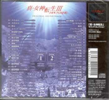 2CD Shoji Meguro: Shin Megami Tensei III: Nocturne Original Soundtrack