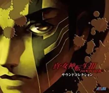 Shin Megami Tensei III Nocturne Sound Collection
