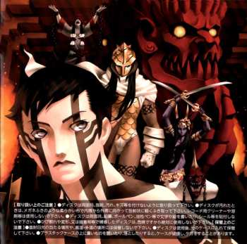 5CD Shoji Meguro: Shin Megami Tensei III Nocturne Sound Collection