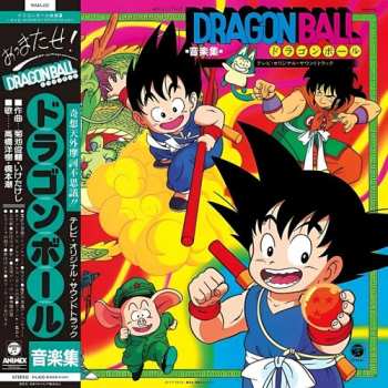 Album Shunsuke Kikuchi: Dragon Ball Z ドラゴンボールZ 音楽集 Vol.1