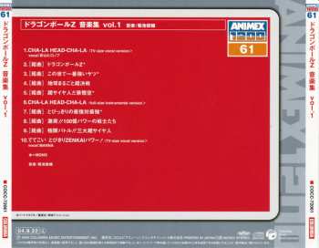 CD Shunsuke Kikuchi: Dragon Ball Z ドラゴンボールZ 音楽集 Vol.1