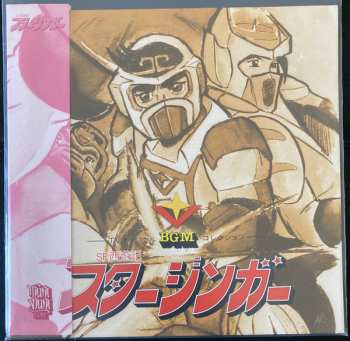 Album Shunsuke Kikuchi: SF Sayuki Starzinger TV BGM Collection (1978)
